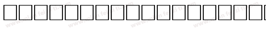 PT Root UI Bold字体转换